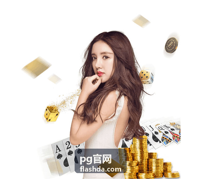 PG官网最新活动资讯封面图